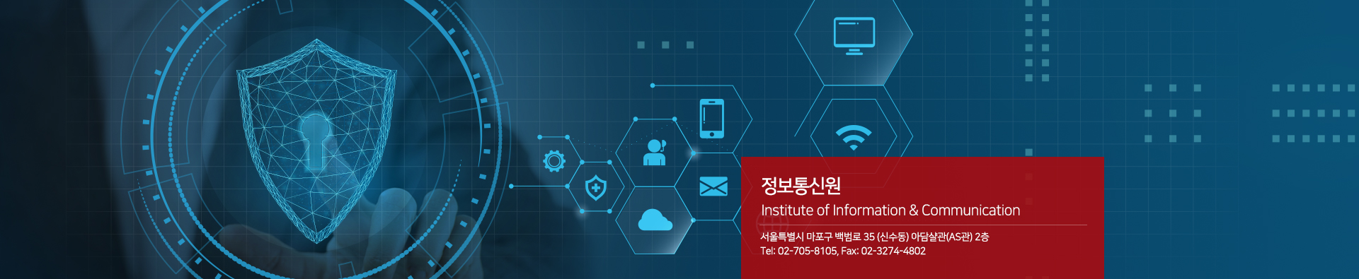 정보통신원 MAINVISUAL