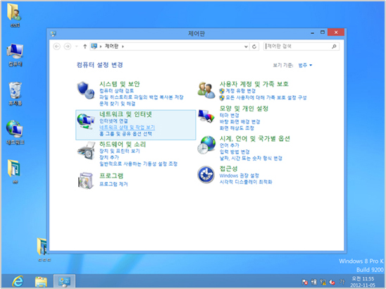 네트워크 및 인터넷