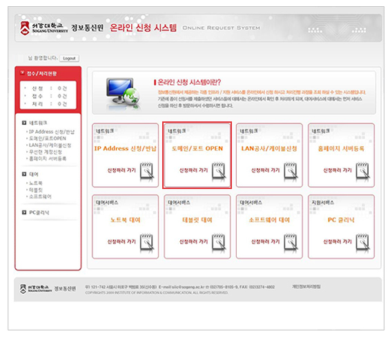 도메인/포트 OPEN
