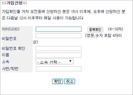 가입신청