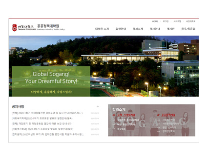 Graduate School of Public Policy homepage